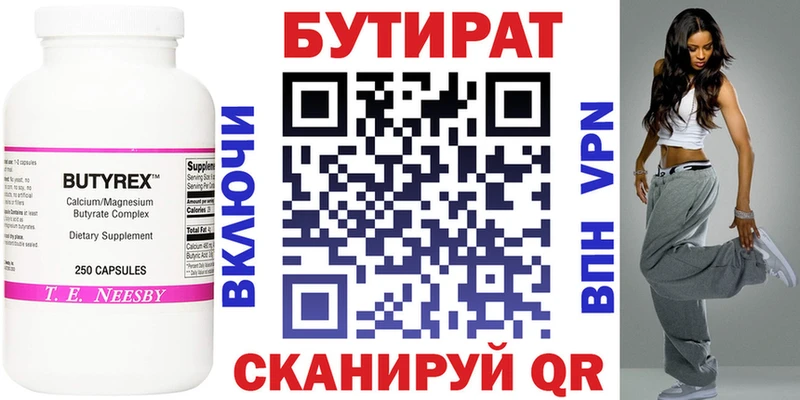 это телеграм наркота Тогучин БУТИРАТ BDO