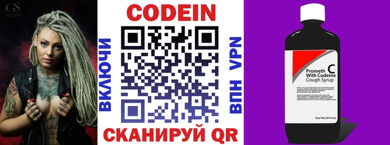 Кодеин напиток Lean (лин) Тогучин