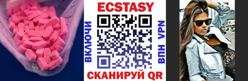 Ecstasy ешки  Тогучин 