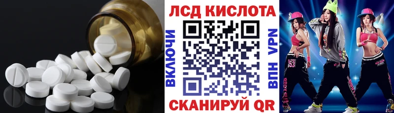 Лсд 25 экстази кислота  наркошоп  Тогучин 