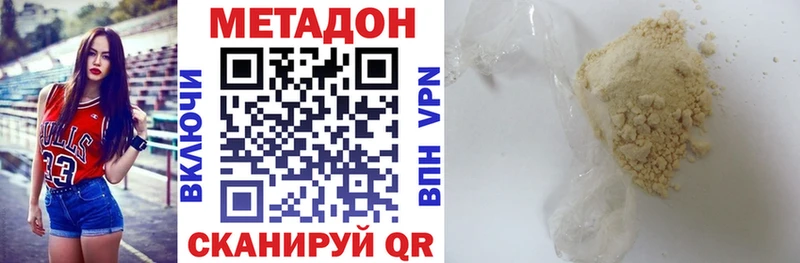 Метадон кристалл  Тогучин 